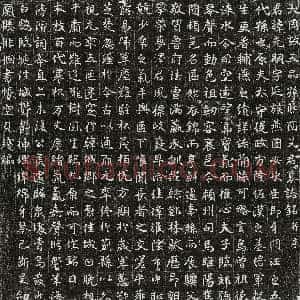 唐代《王德彻 墓志》拓片原图欣赏下载