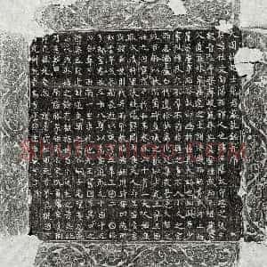 唐代《王璇 墓志》拓片原图欣赏下载