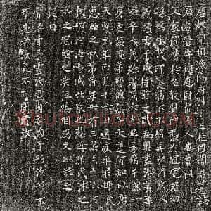 唐代《惠弘 墓志》拓片原图欣赏下载