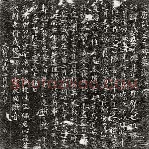 唐代《王曜 墓志》拓片原图欣赏下载