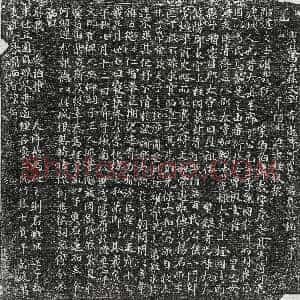 唐代《韦无愕妻邵氏 墓志》拓片原图欣赏下载