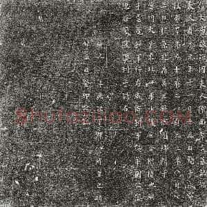 唐代《耿湋 墓志》拓片原图欣赏下载