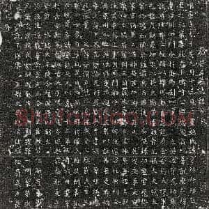 唐代《王先奉 墓志》拓片原图欣赏下载