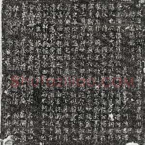 唐代《沈权 墓志》拓片原图欣赏下载