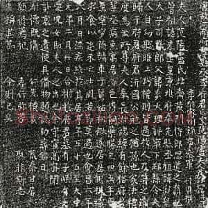 唐代《元建妻张氏 墓志》拓片原图欣赏下载