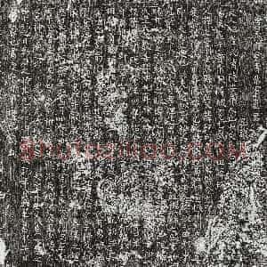 唐代《王文则 墓志》拓片原图欣赏下载