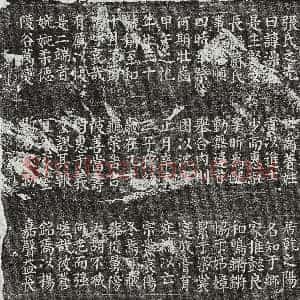 北宋《苏通 墓志》拓片原图欣赏下载