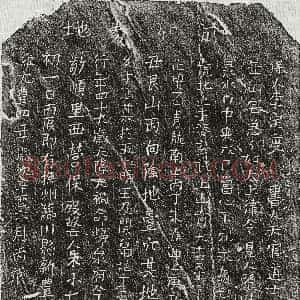 北宋《苏昕 墓志》拓片原图欣赏下载