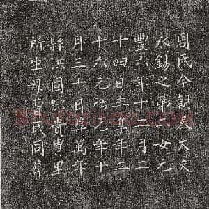 北宋《朱小七郎 买地券》拓片原图欣赏下载