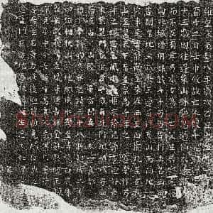 北宋《孙杲 墓志》拓片原图欣赏下载