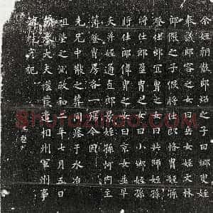 北宋《苏晖妻雷氏 苏晖妻宋氏 墓志》拓片原图欣赏下载