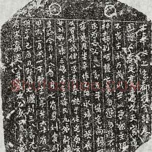 唐代《严逢 墓志》拓片原图欣赏下载