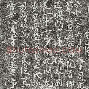 南宋《胡迪 墓志》拓片原图欣赏下载