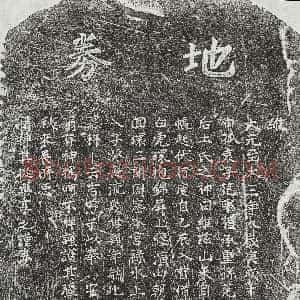元代《张璧 墓志》拓片原图欣赏下载