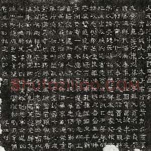 元代《程盛 墓志》拓片原图欣赏下载