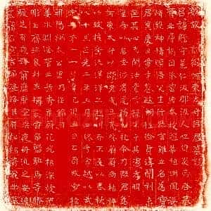 清代《刘建标 墓志》拓片原图欣赏下载