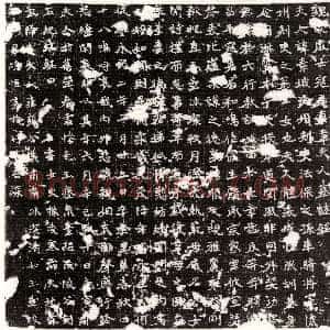 北朝《杨椿 墓志》拓片原图欣赏下载