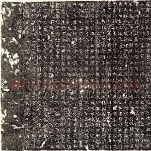 北朝《寇君妻韦素娥 墓志》拓片原图欣赏下载