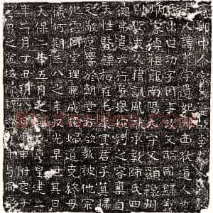 北朝《赵妙 墓志》拓片原图欣赏下载
