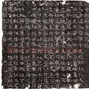 北朝《索勇妻李华 墓志》拓片原图欣赏下载