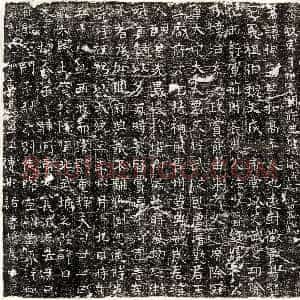 北朝《王君妻崔曜华 墓志》拓片原图欣赏下载