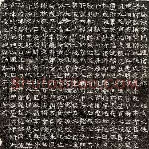 北朝《徐穆 墓志》拓片原图欣赏下载