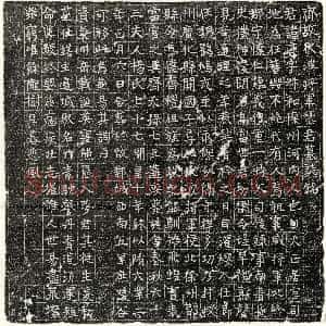 隋代《夏侯君妻刘令华 墓志》拓片原图欣赏下载