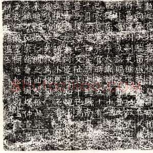隋代《边苌 墓志》拓片原图欣赏下载