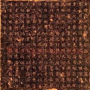 隋代《□季冲 墓志》拓片原图欣赏下载