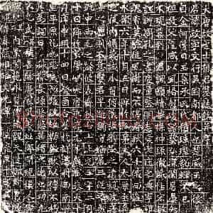 唐代《贾政 墓志》拓片原图欣赏下载