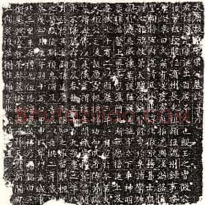 唐代《贾济 墓志》拓片原图欣赏下载