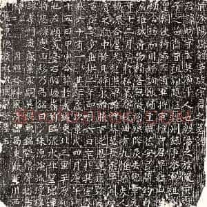唐代《七品宫尼 墓志》拓片原图欣赏下载