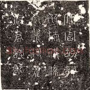 唐代《赵辅 墓志》拓片原图欣赏下载