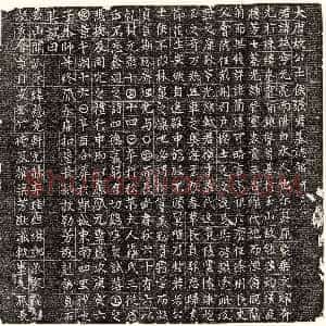 唐代《崔嘉 墓志》拓片原图欣赏下载