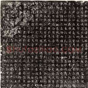 唐代《程鸾 墓志》拓片原图欣赏下载