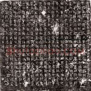 唐代《浩君 墓志》拓片原图欣赏下载