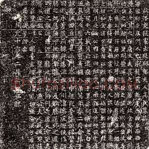唐代《于琎 墓志》拓片原图欣赏下载