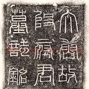唐代《魏兼慈 墓志》拓片原图欣赏下载