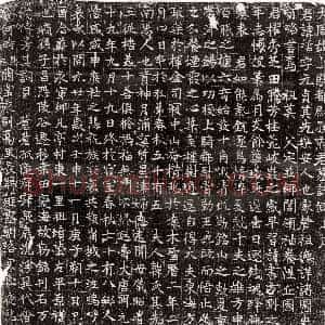 唐代《段师 段师妻高氏 墓志》拓片原图欣赏下载