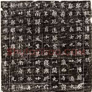 唐代《王贤 墓志》拓片原图欣赏下载