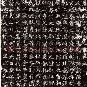 唐代《李君 墓志》拓片原图欣赏下载