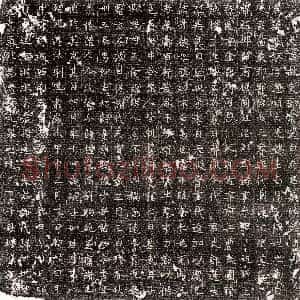 唐代《□君妻于齐 墓志》拓片原图欣赏下载