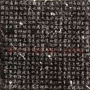 唐代《韦君妻冯氏 墓志》拓片原图欣赏下载