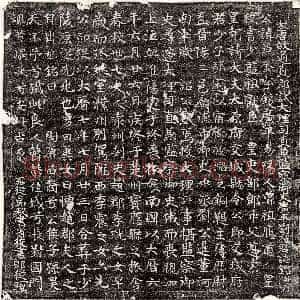 唐代《高君妻徐婉 墓志》拓片原图欣赏下载