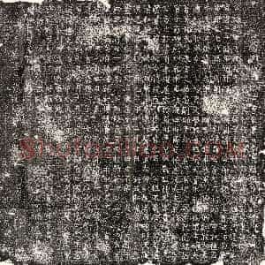 唐代《吕芬 墓志》拓片原图欣赏下载