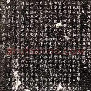 唐代《长孙重阳 墓志》拓片原图欣赏下载