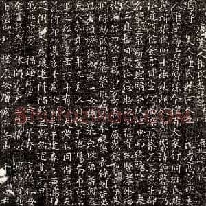 唐代《李宪 墓志》拓片原图欣赏下载