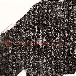 唐代《王朝郎 墓志》拓片原图欣赏下载
