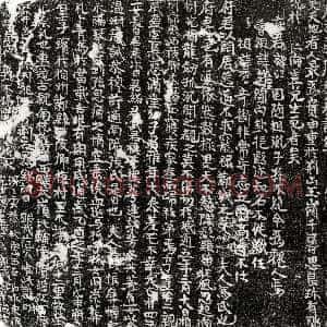 唐代《李扶 墓志》拓片原图欣赏下载