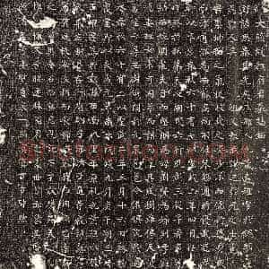 唐代《李珍 墓志》拓片原图欣赏下载